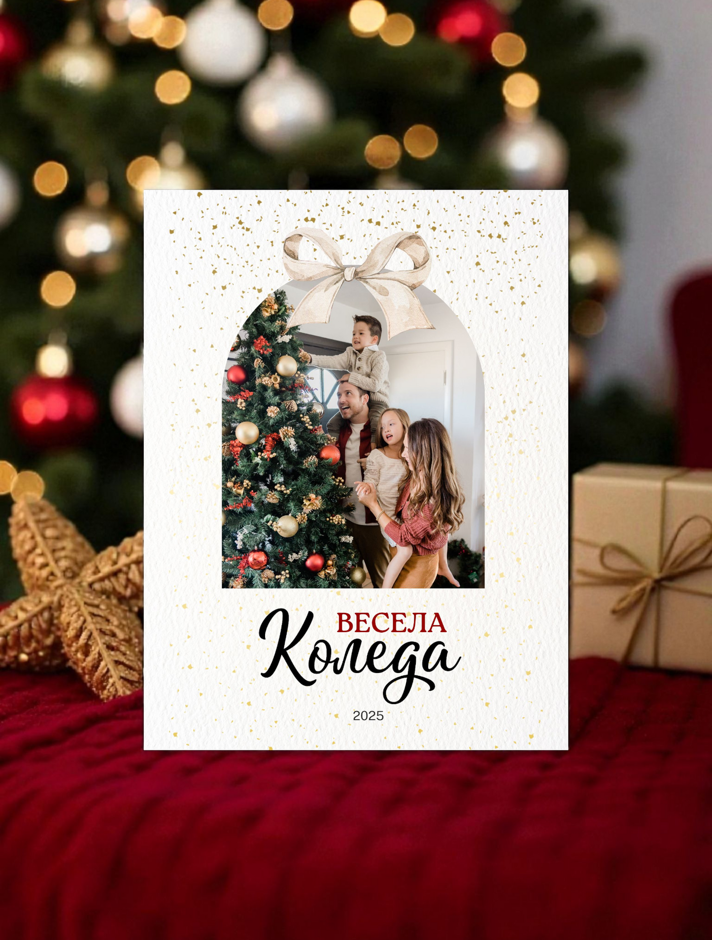 Коледна Картичка с Послание