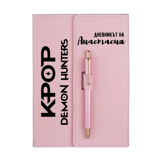 Брандиран Тефтер Дневник BLACKPINK K-POP DEMON HUNTERS ХЪНТЪРС