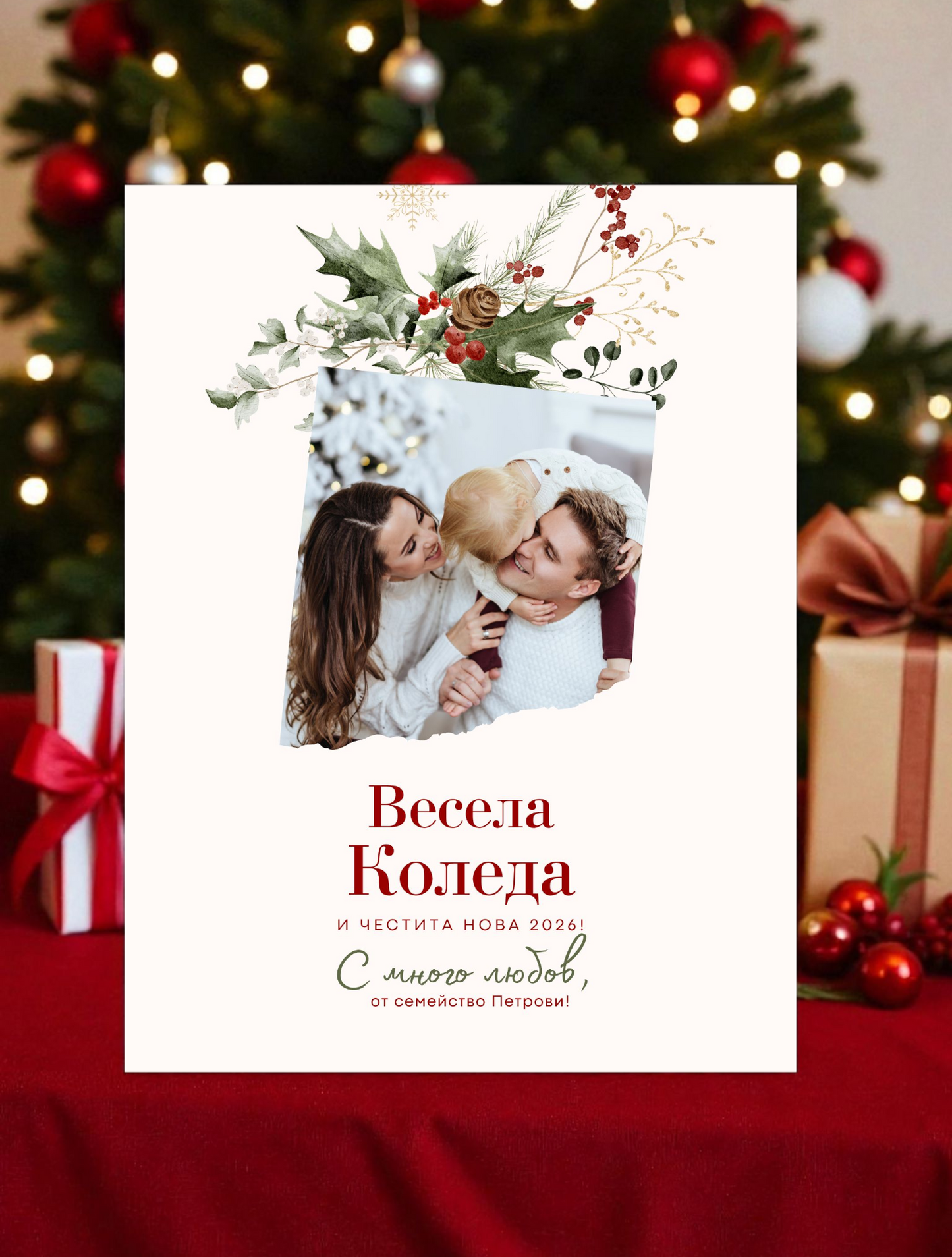 Коледна Картичка с Послание