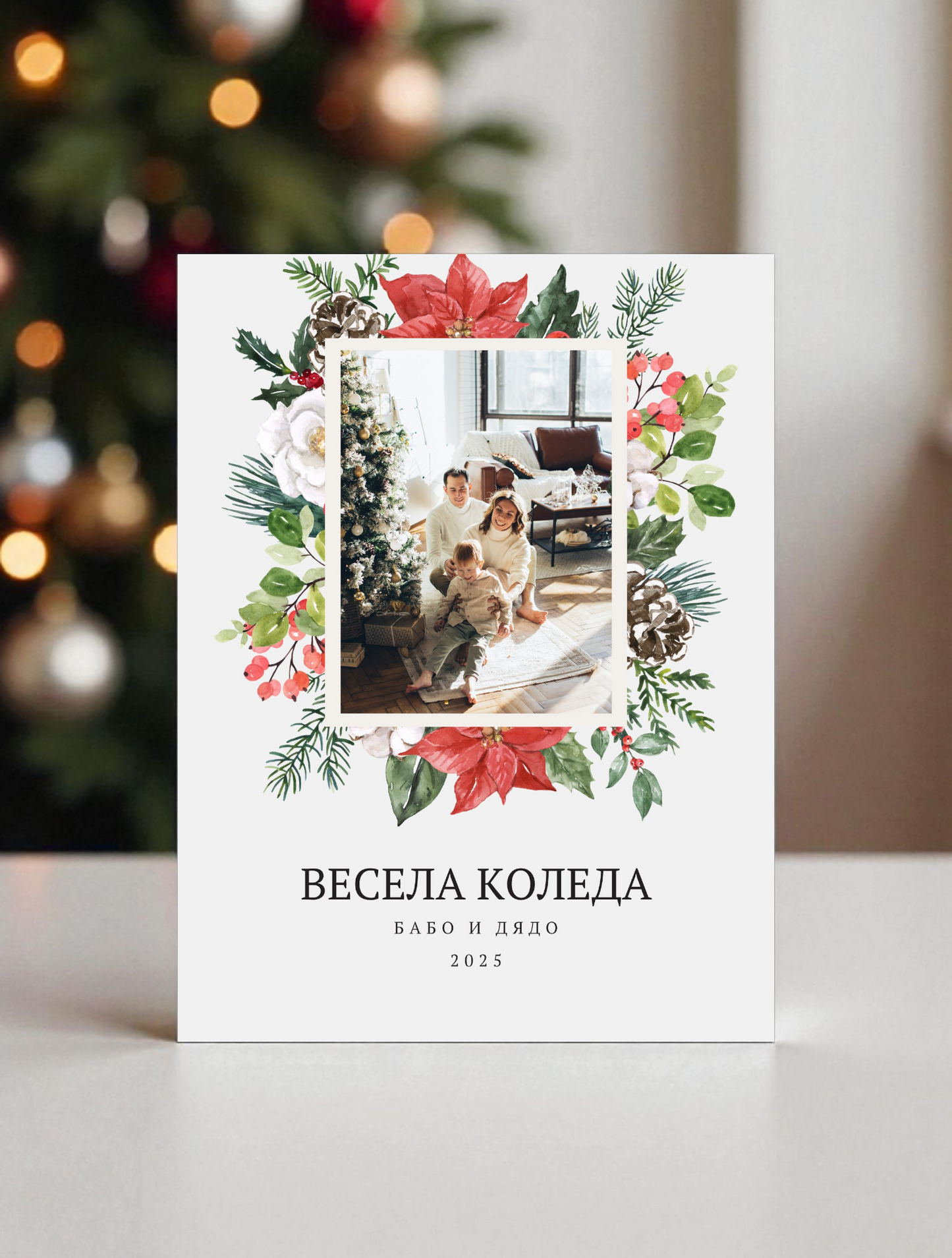 Коледна Картичка с Послание