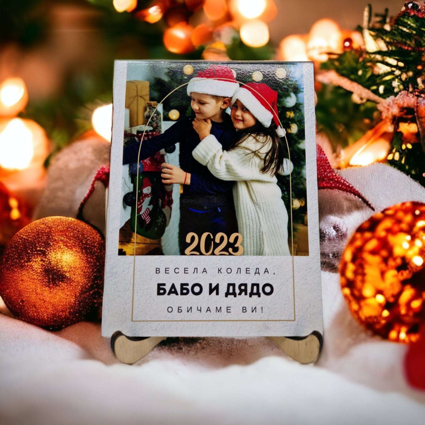Дървена Коледна Картичка или Постер с Индивидуално Послание с Включена Стойка