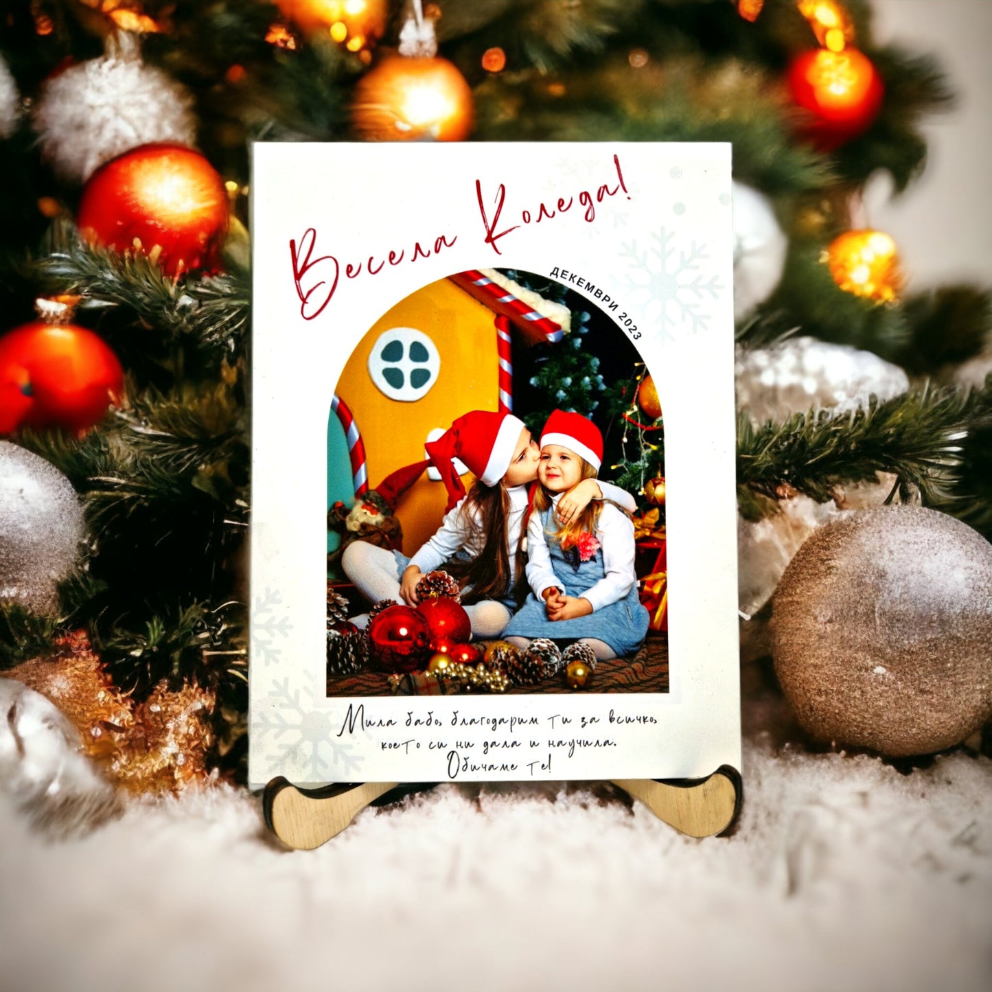 Дървена Коледна Картичка или Постер с Индивидуално Послание с Включена Стойка