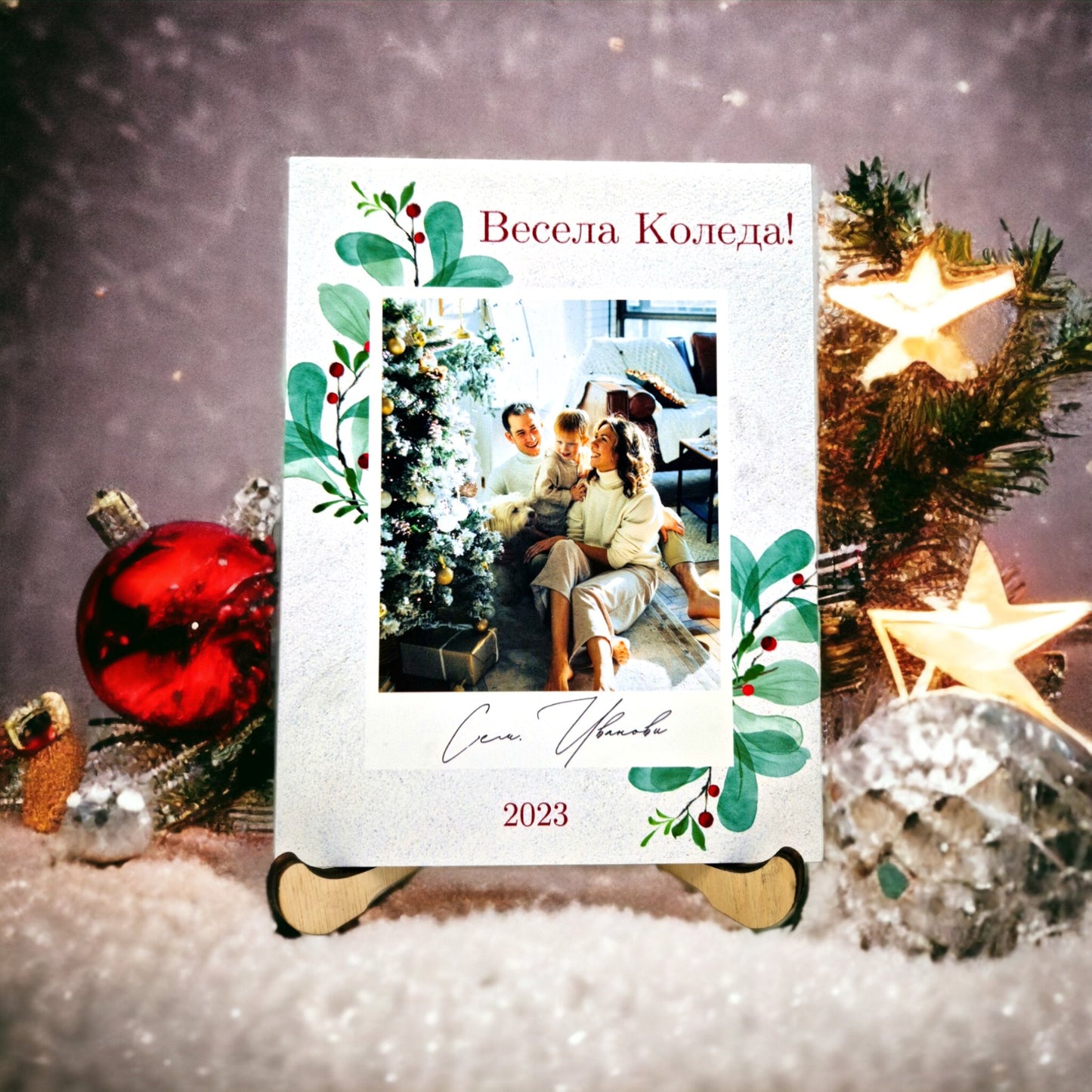 Дървена Коледна Картичка или Постер с Индивидуално Послание с Включена Стойка