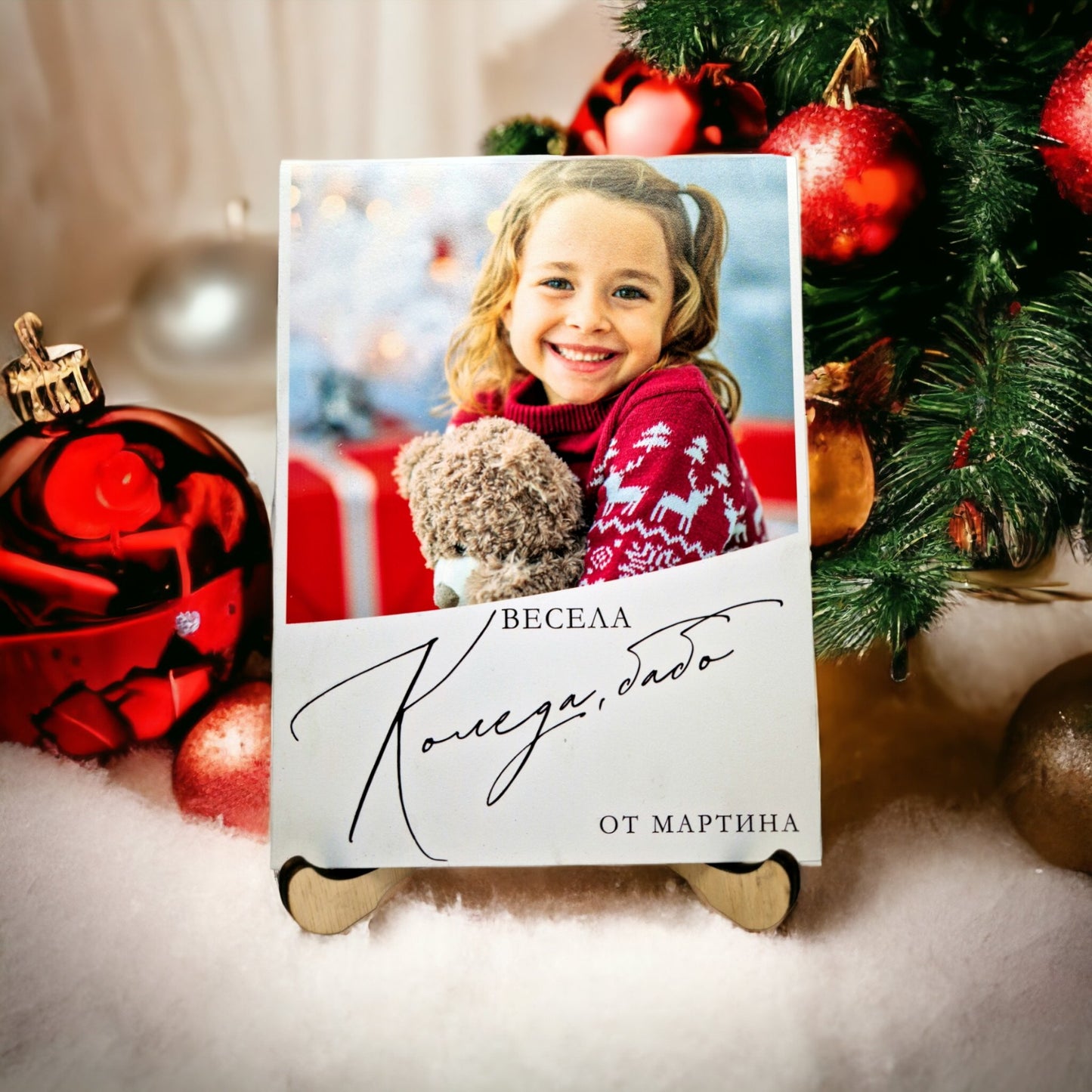 Дървена Коледна Картичка или Постер с Индивидуално Послание с Включена Стойка