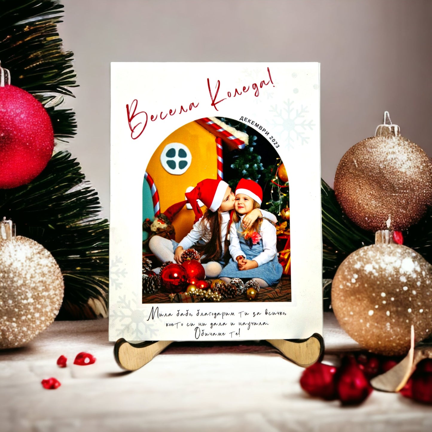 Дървена Коледна Картичка или Постер с Индивидуално Послание с Включена Стойка
