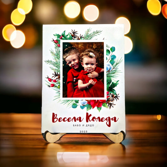 Дървена Коледна Картичка или Постер с Индивидуално Послание с Включена Стойка